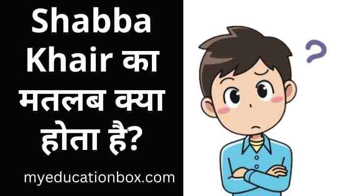 Shabba Khair Meaning In Hindi