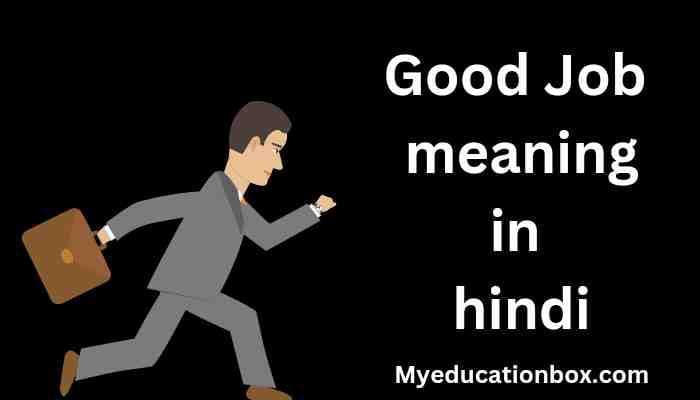 Good Job meaning in Hindi |  Good Job का मतलब क्या होता है?