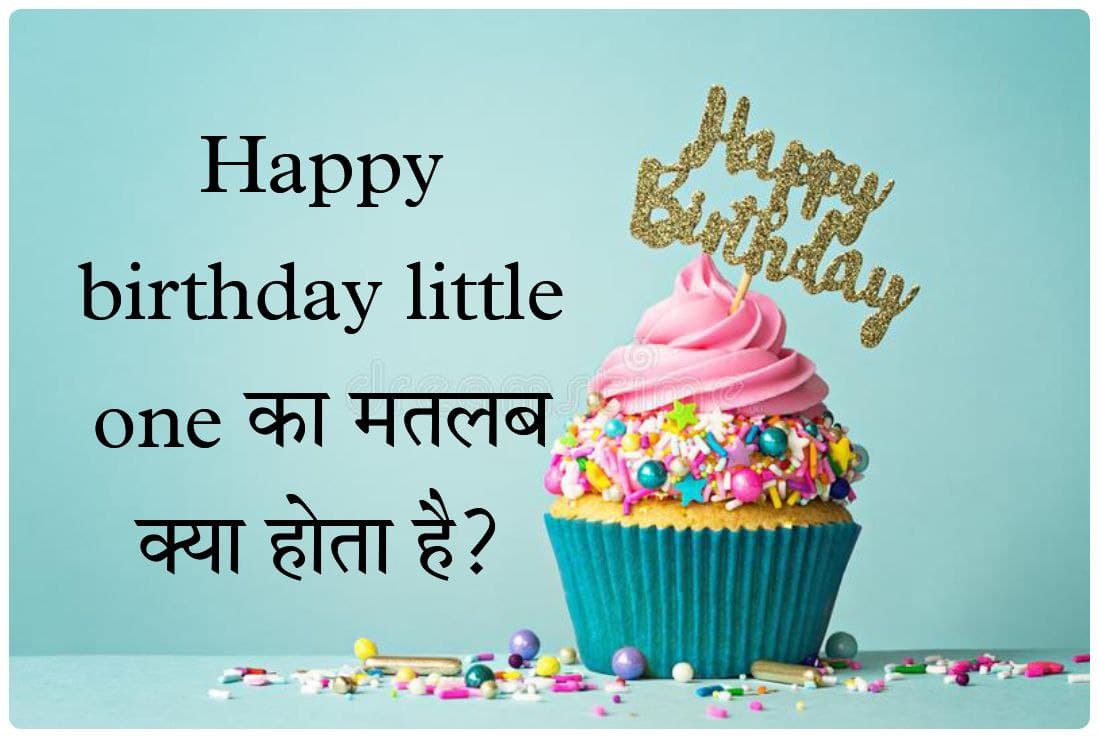 Happy birthday little one meaning in hindi