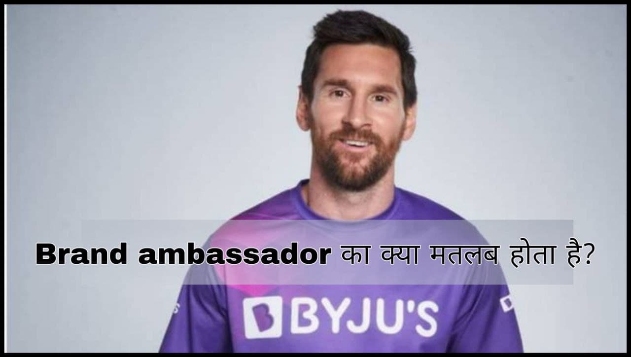 Brand ambassador meaning in Hindi