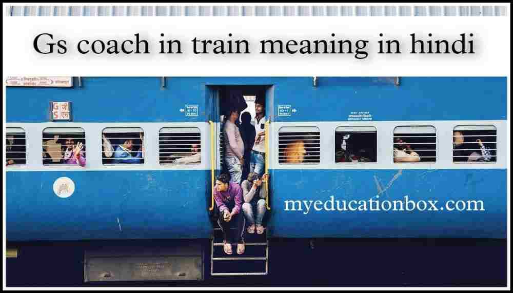 Gs coach in train meaning in hindi