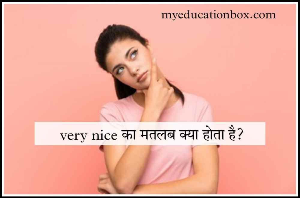 Very nice meaning in hindi