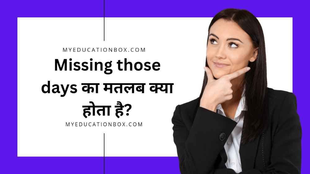 Missing those days Meaning in hindi | missing those days का मतलब क्या होता है