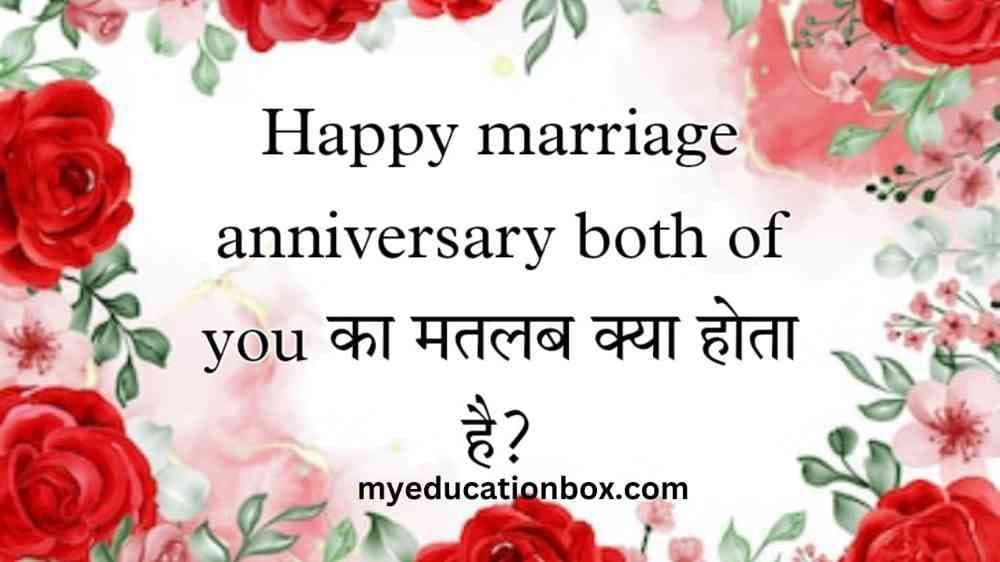Happy marriage anniversary both of you meaning in hindi