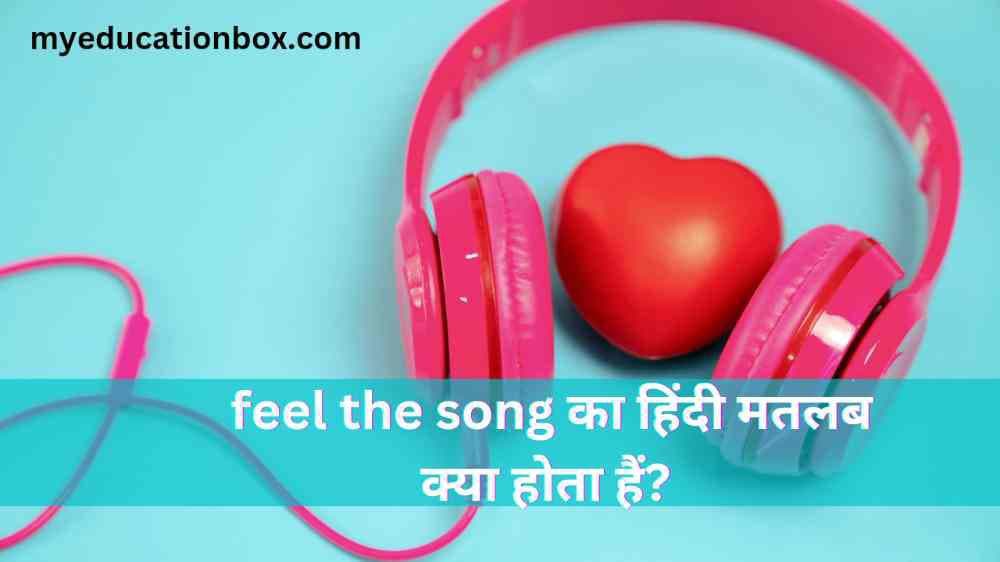 Feel this song meaning in Hindi | फील दिस सॉन्ग का हिंदी मतलब क्या है?