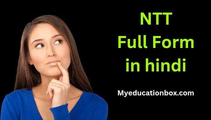 NTT Full Form in Hindi | NTT Course क्या है योग्यता, फीस, सिलेबस, जॉब, सैलरी